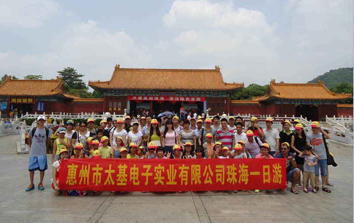 2025-12-03 Taiji Electronic Tourism Exhibition