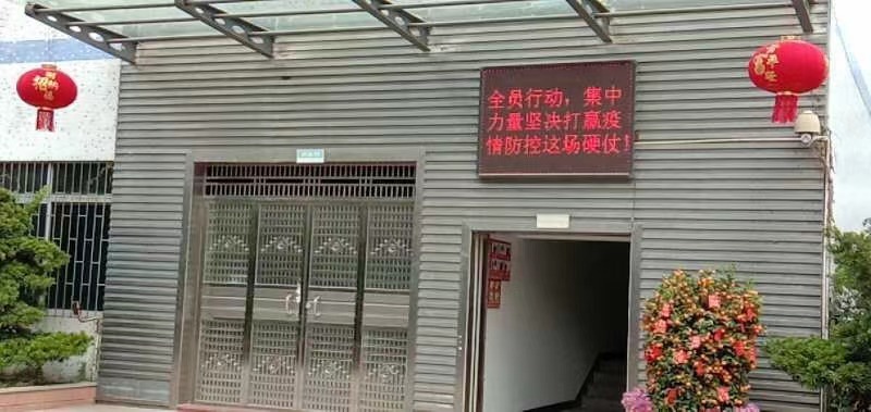 關于2020年春節(jie)防疫工作開展(zhan)及人員支援表(biǎo)彰通報